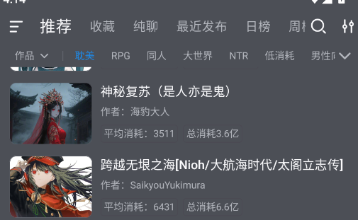 风月AI APP界面