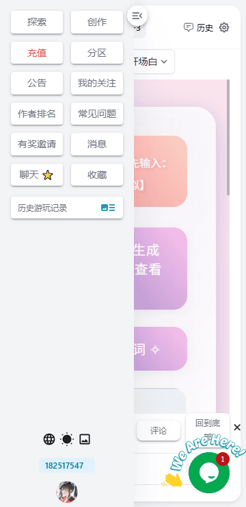 风月AI写作截图